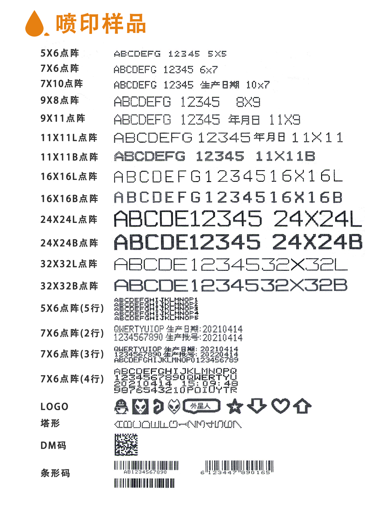 杜高小字符噴碼機(jī) S200PLUS 系列